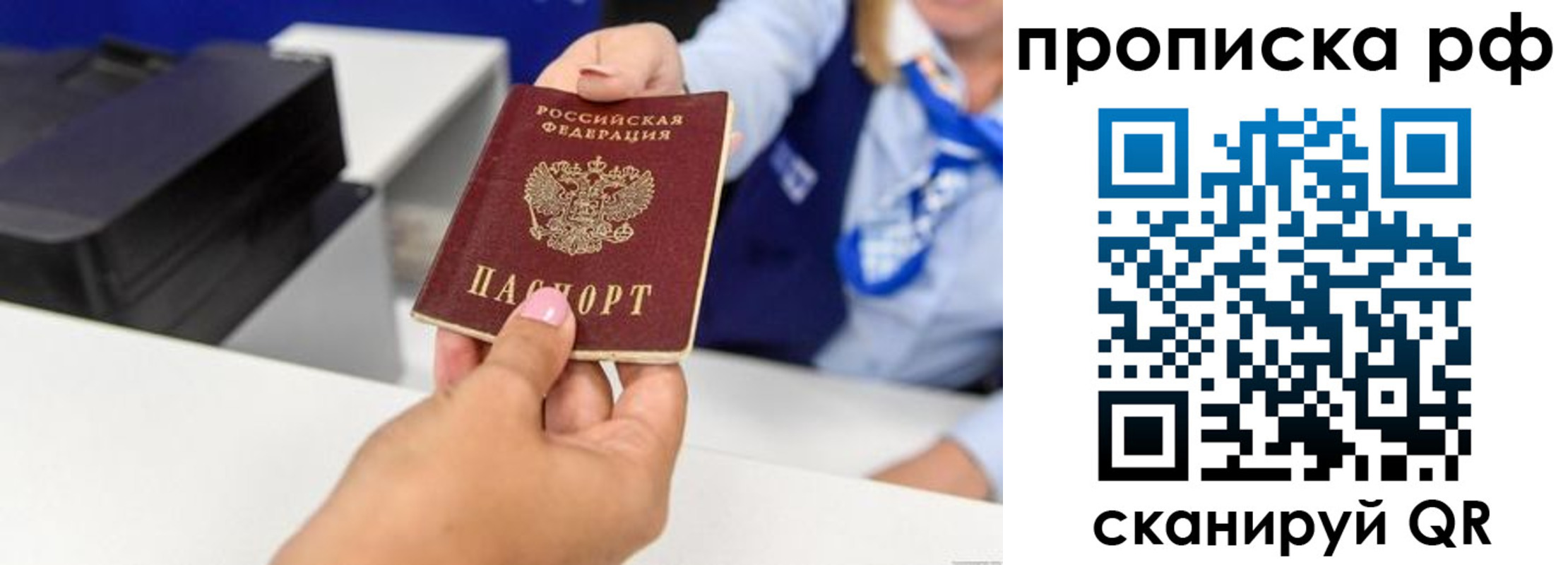 купить прописку в Слюдянке