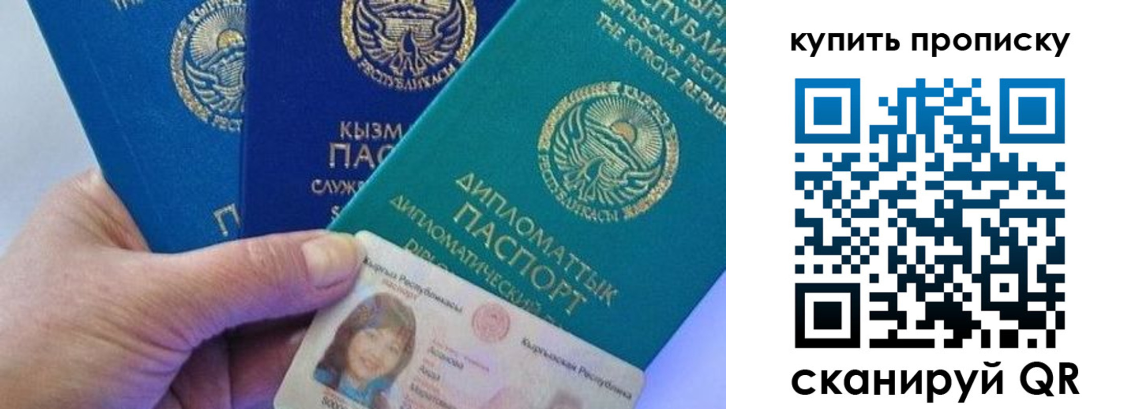 временная регистрация в Слюдянке