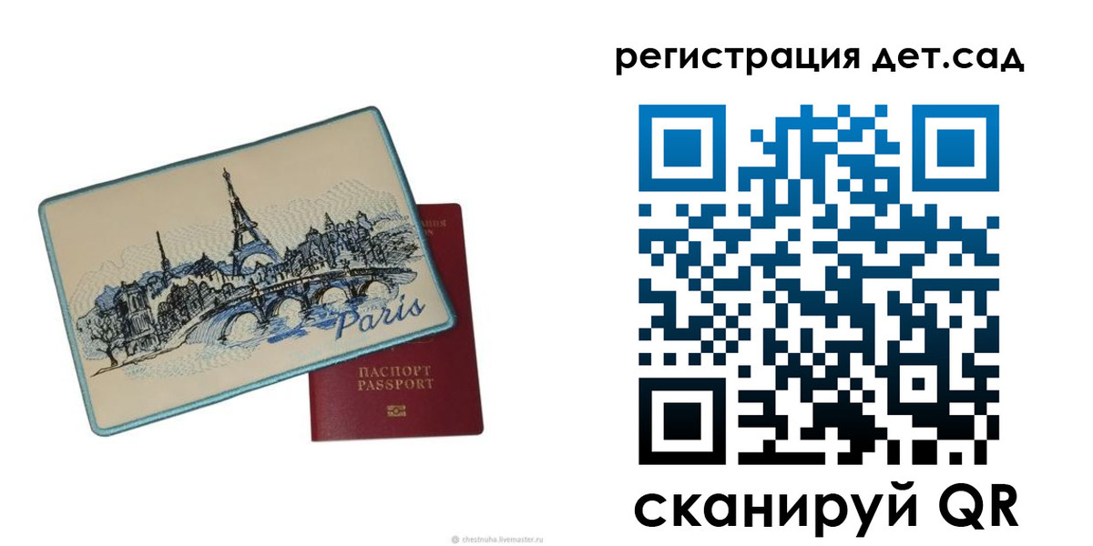 временная регистрация недорого в Слюдянке