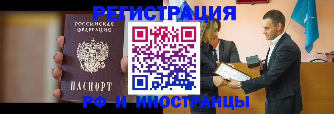 прописка для военкомата в Слюдянке