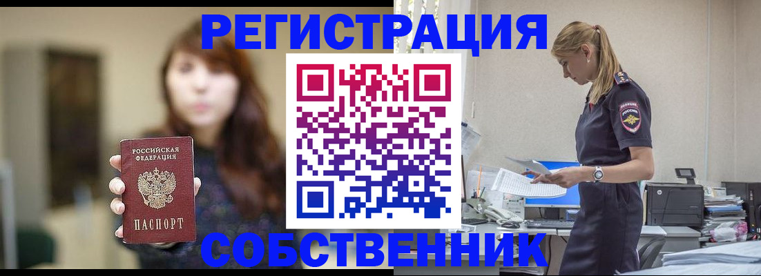 прописка для кредита в Слюдянке
