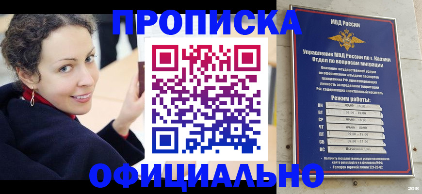 миграционный учет в Слюдянке