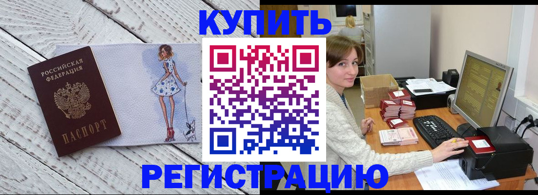 временная регистрация адрес в Слюдянке